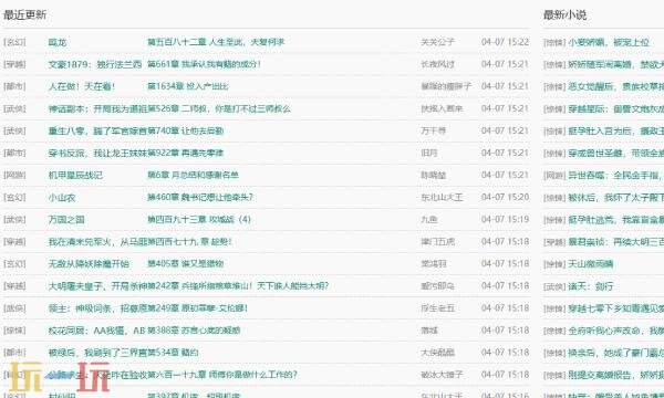 久久小说网官网入口 久久小说网电子书官方网址