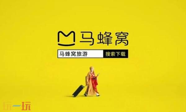 马蜂窝网页版登录入口 马蜂窝网页版官网入口