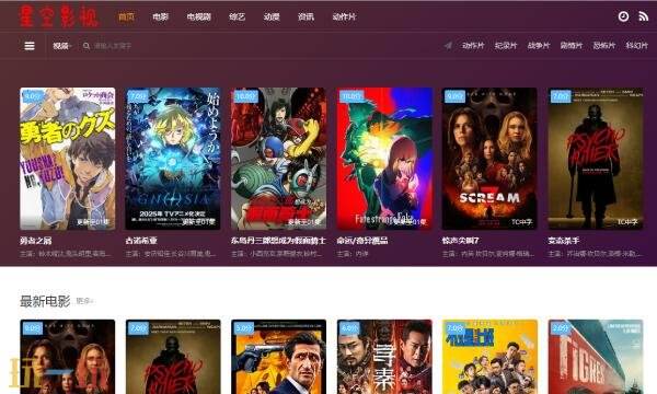 星空影视官网入口 星空影视官网首页大全