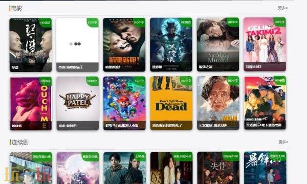 策驰影视网页版入口 策驰影视网页版在线看