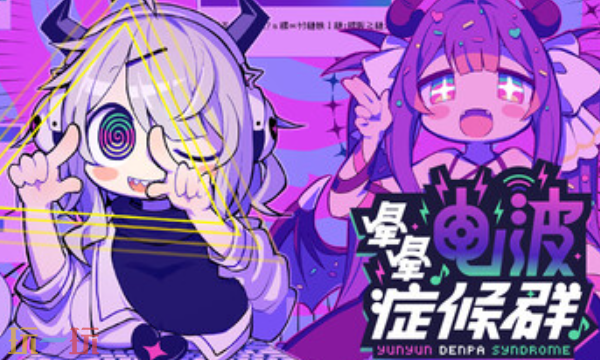 晕晕电波症候群官方最新修改器 晕晕电波症候群风灵月影修改器2026