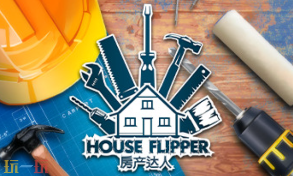 房产达人官方最新修改器 房产达人风灵月影修改器2026