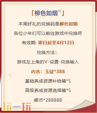 少年三国志2本周兑换码 少年三国志2 4月5日最新礼包码2026