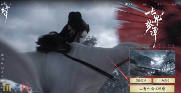 七界梦谭官网地址入口 七界梦谭游戏官网