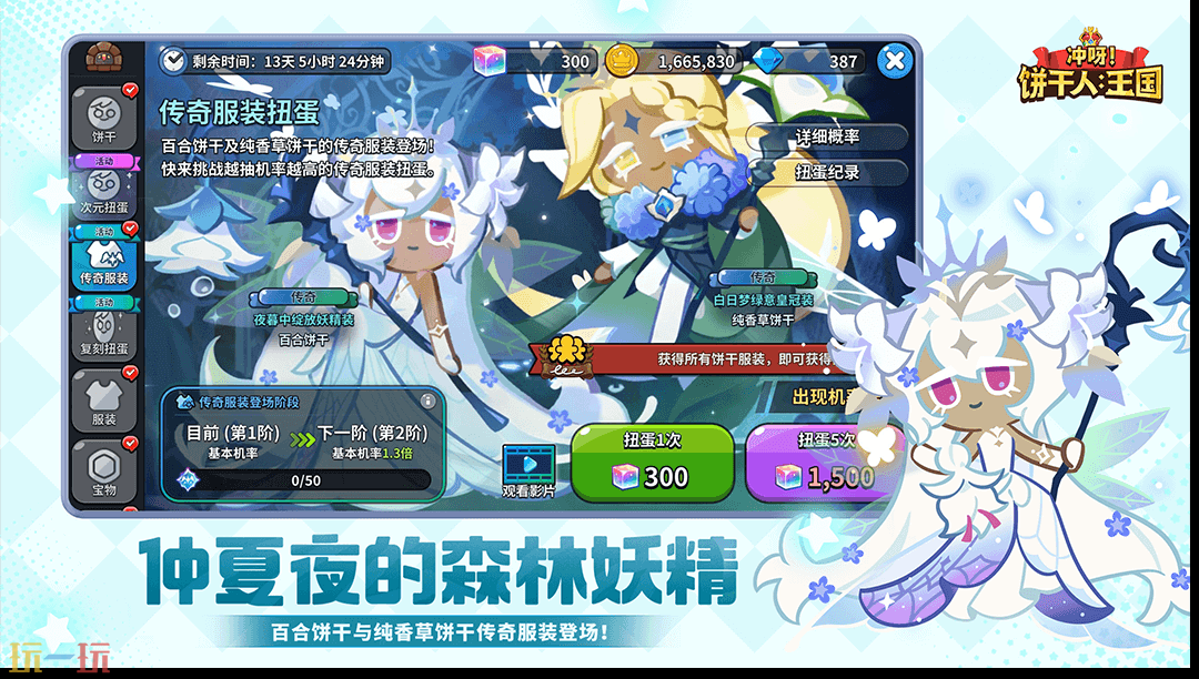 冲呀！饼干人：王国游戏截图