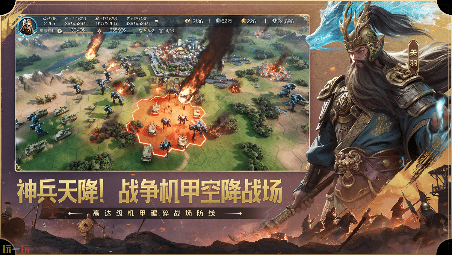 世界启元游戏截图