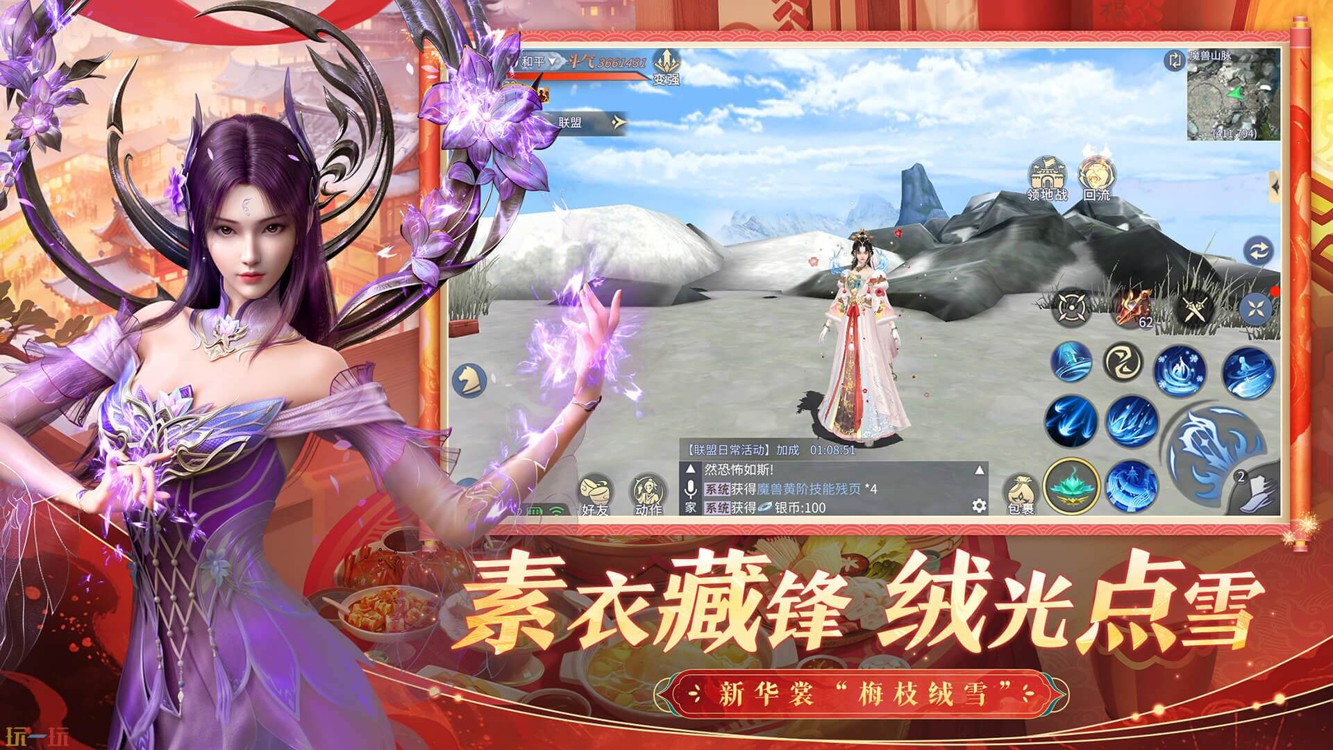 斗破苍穹：异火重燃游戏截图