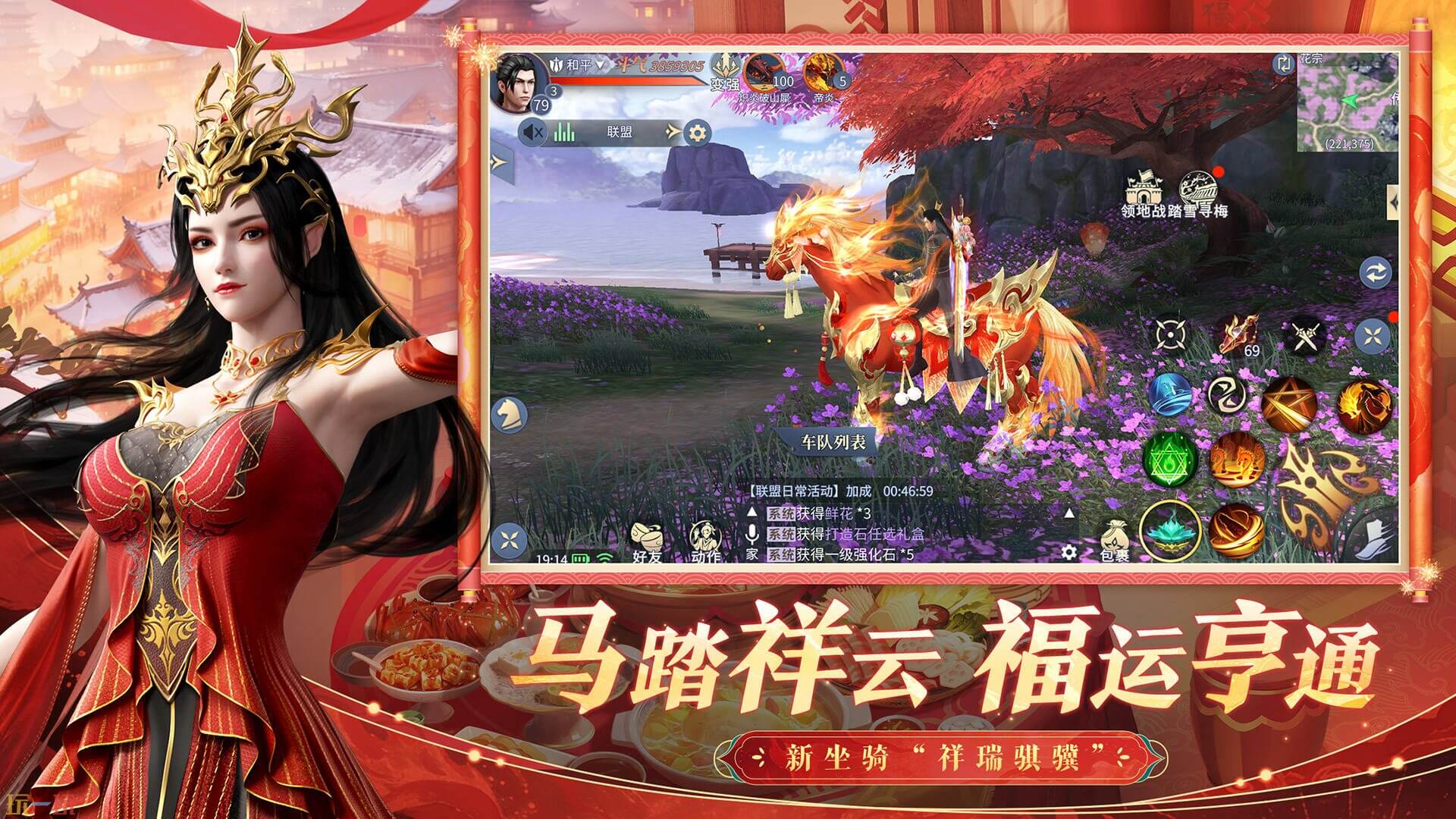 斗破苍穹：异火重燃游戏截图