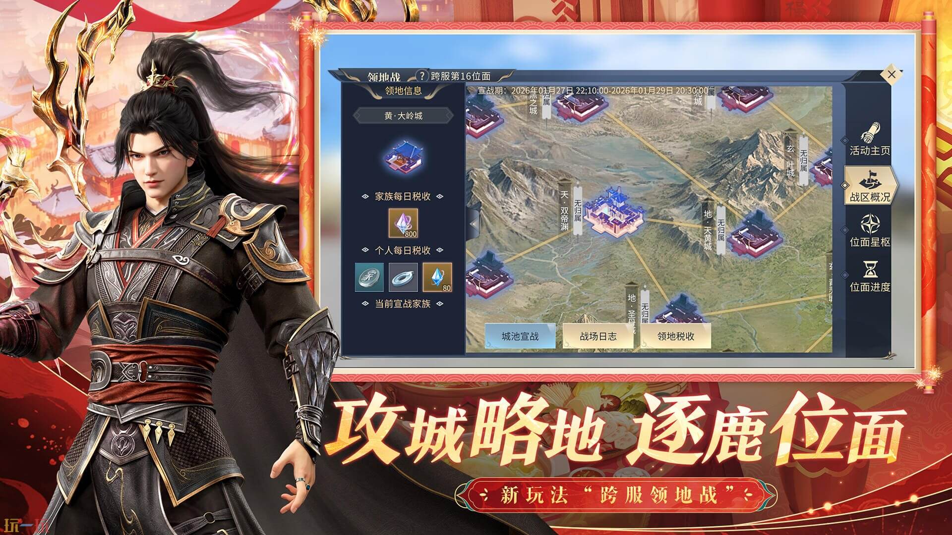 斗破苍穹：异火重燃游戏截图