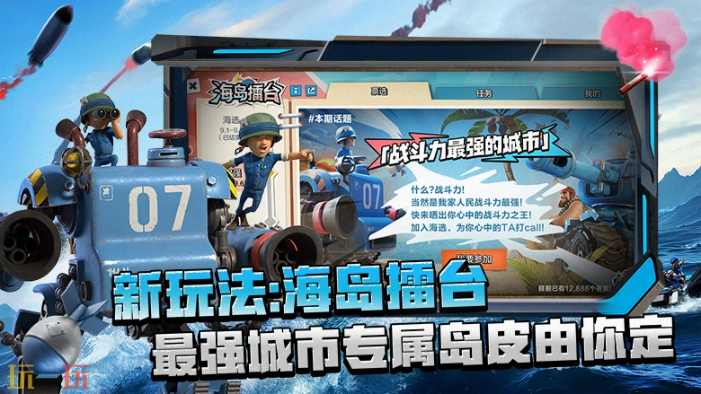 海岛奇兵游戏截图