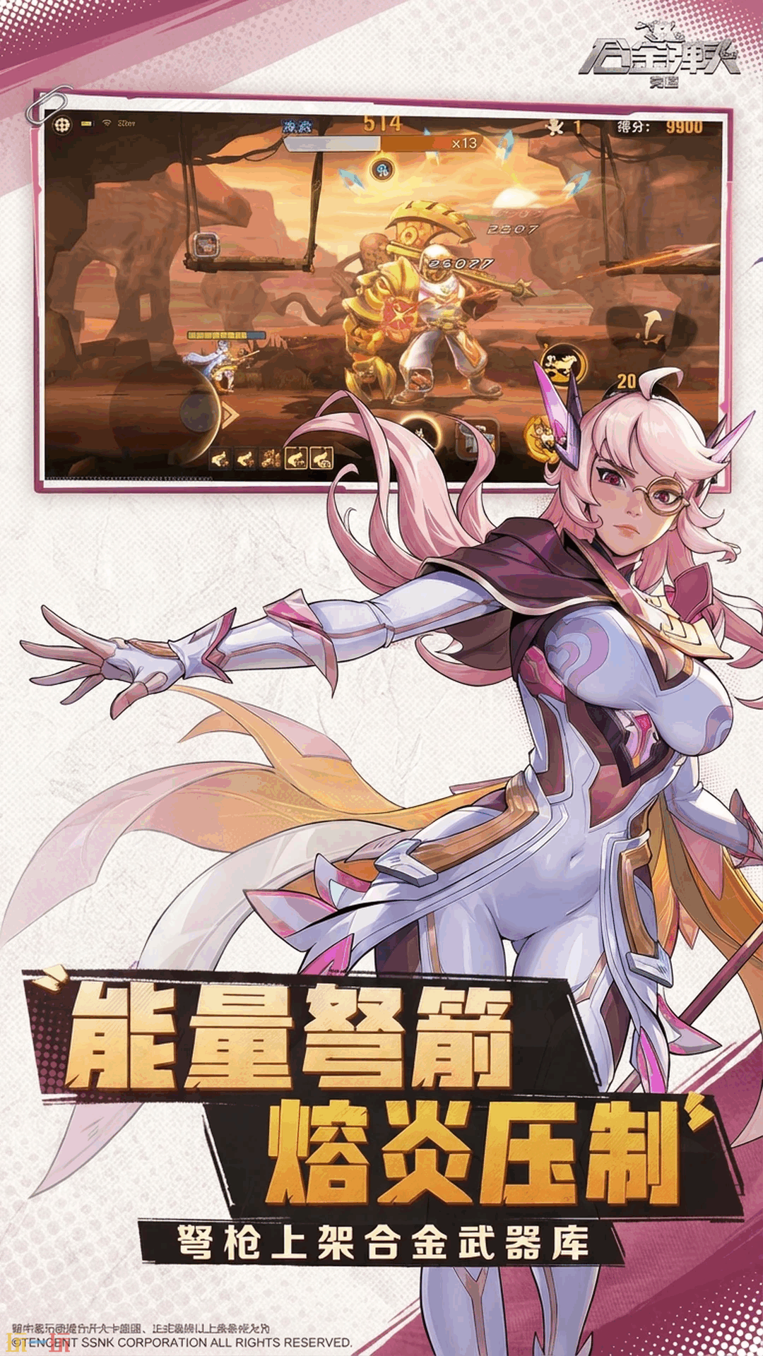 合金弹头：觉醒游戏截图