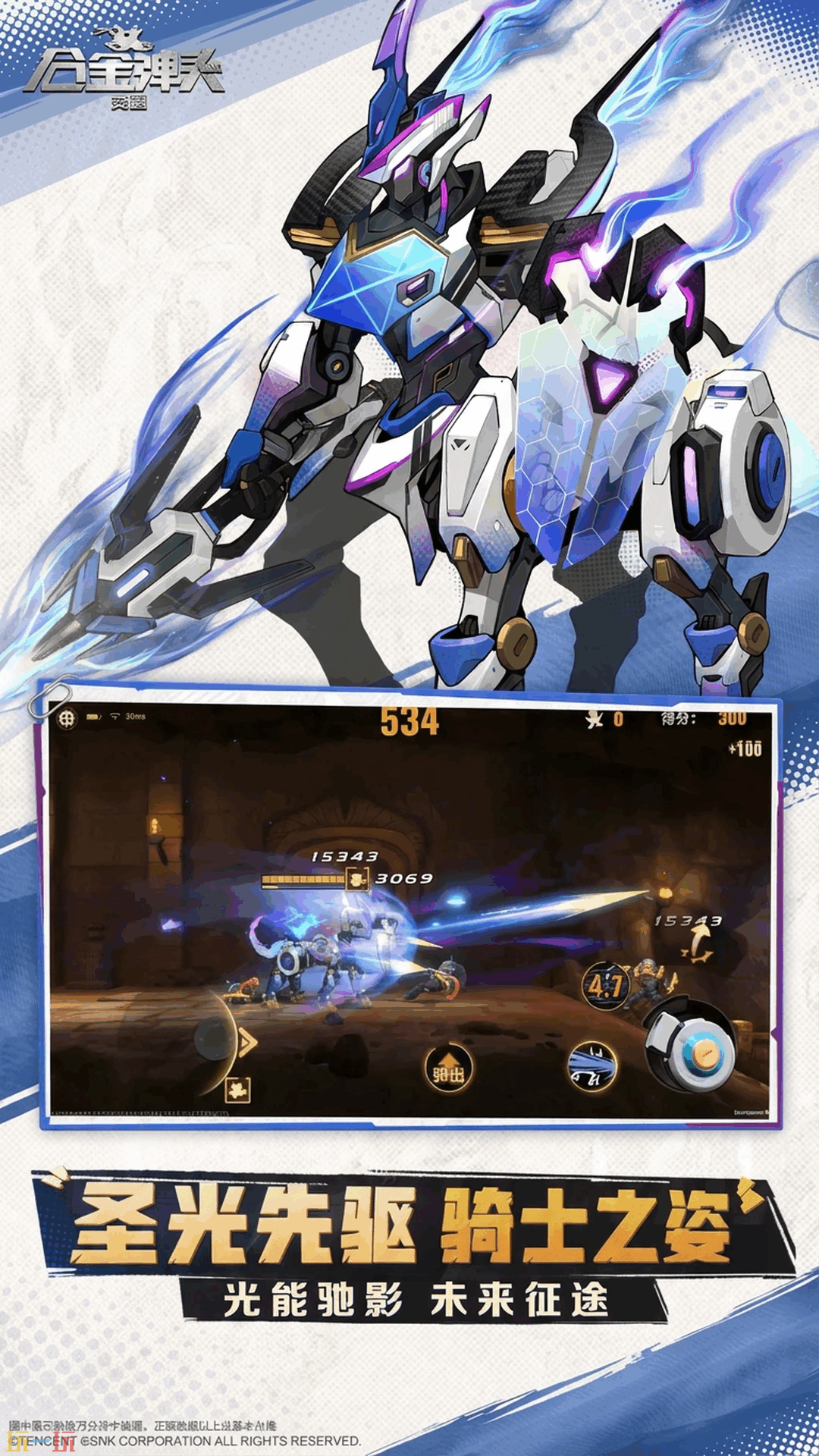 合金弹头：觉醒游戏截图