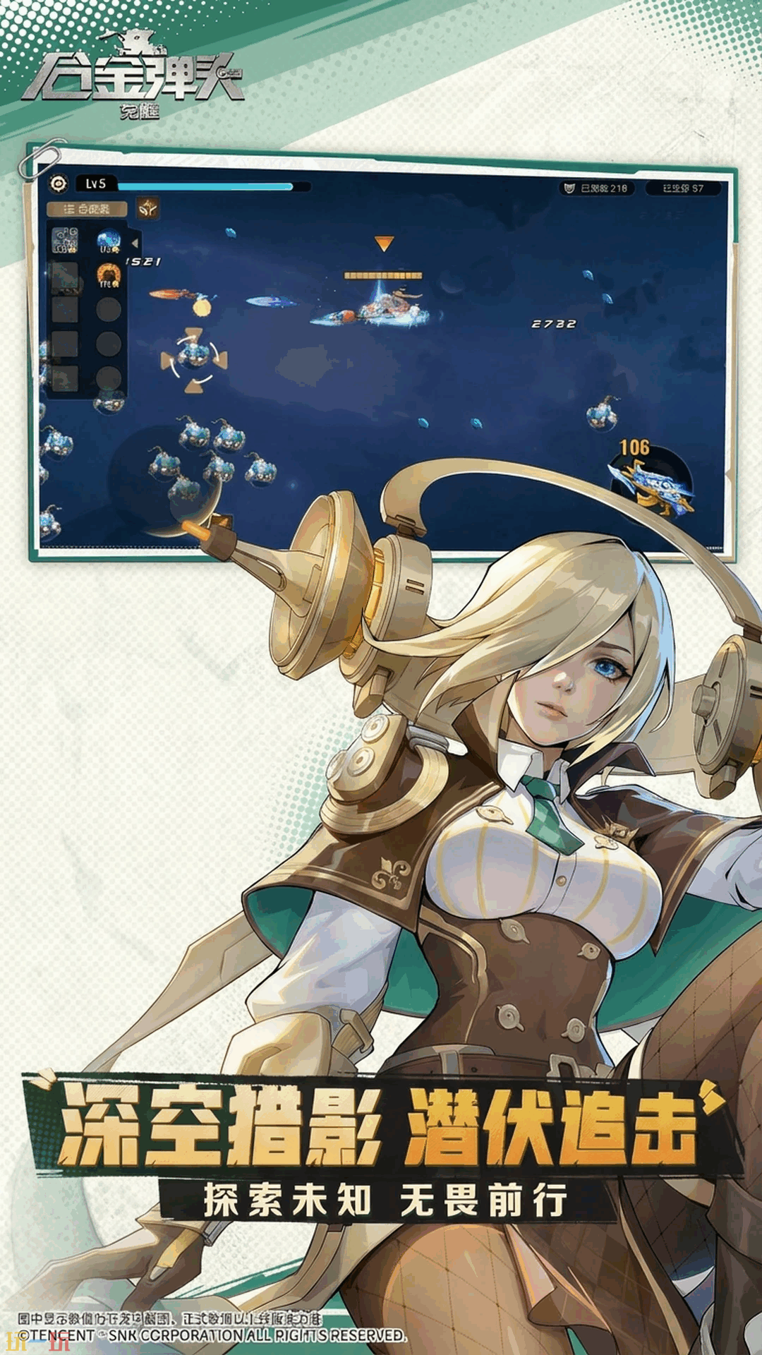 合金弹头：觉醒游戏截图