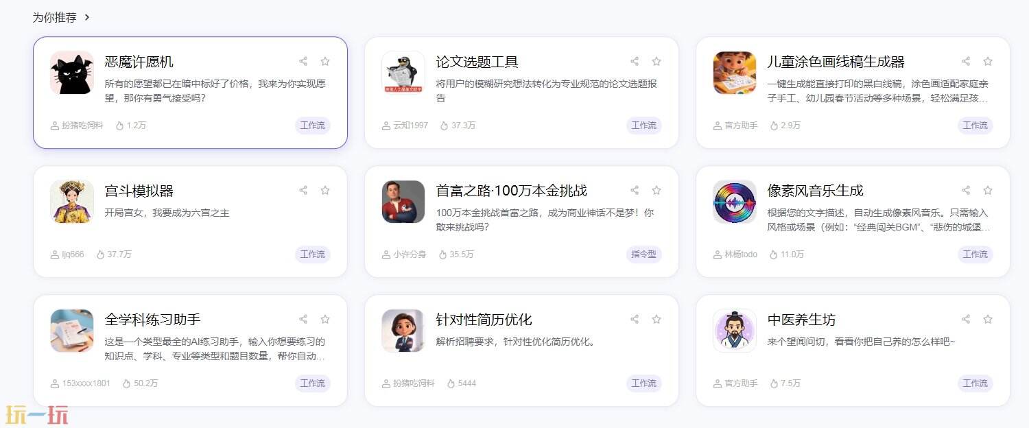 讯飞星辰Agent官网入口 讯飞星辰Agent智能体平台