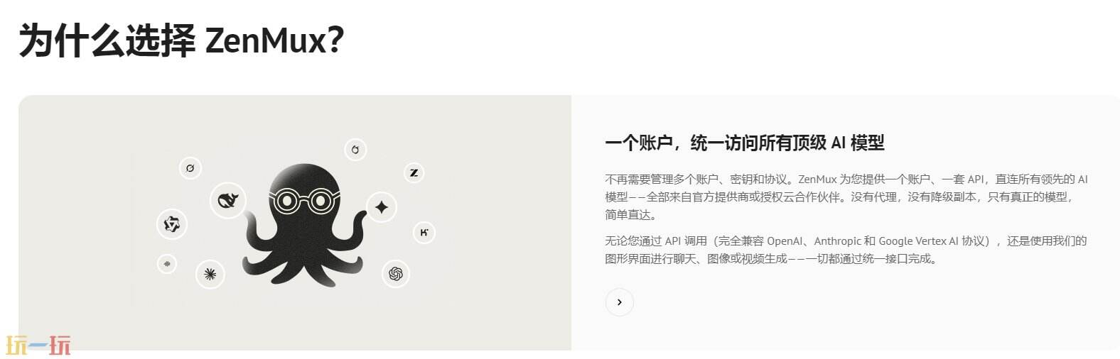 ZenMux官网是什么 ZenMux官方入口在哪