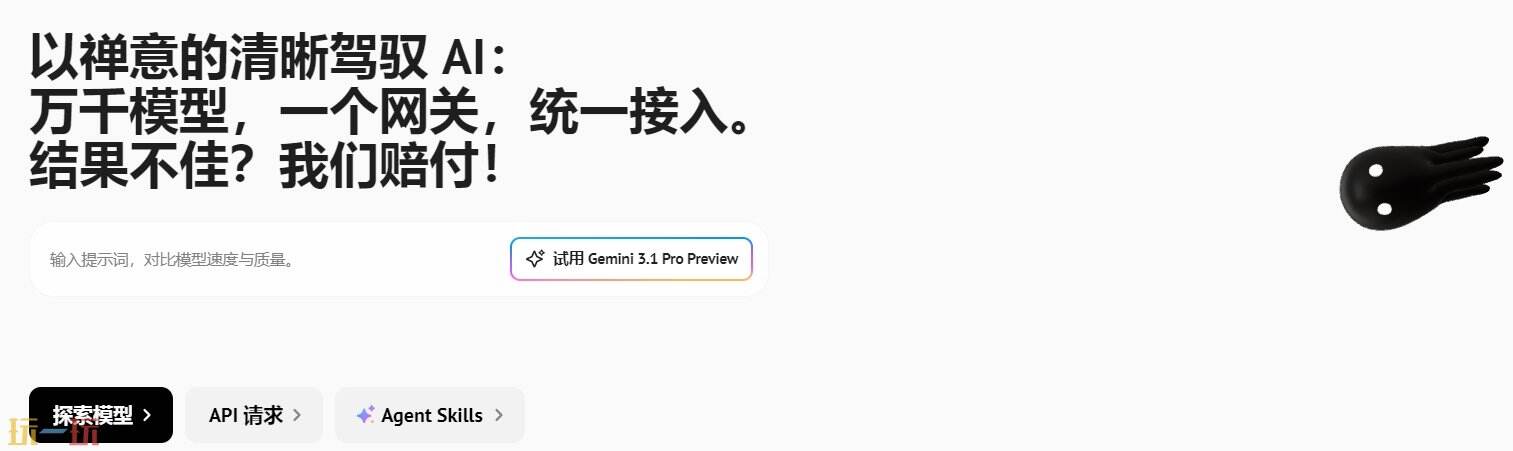 ZenMux官网是什么 ZenMux官方入口在哪