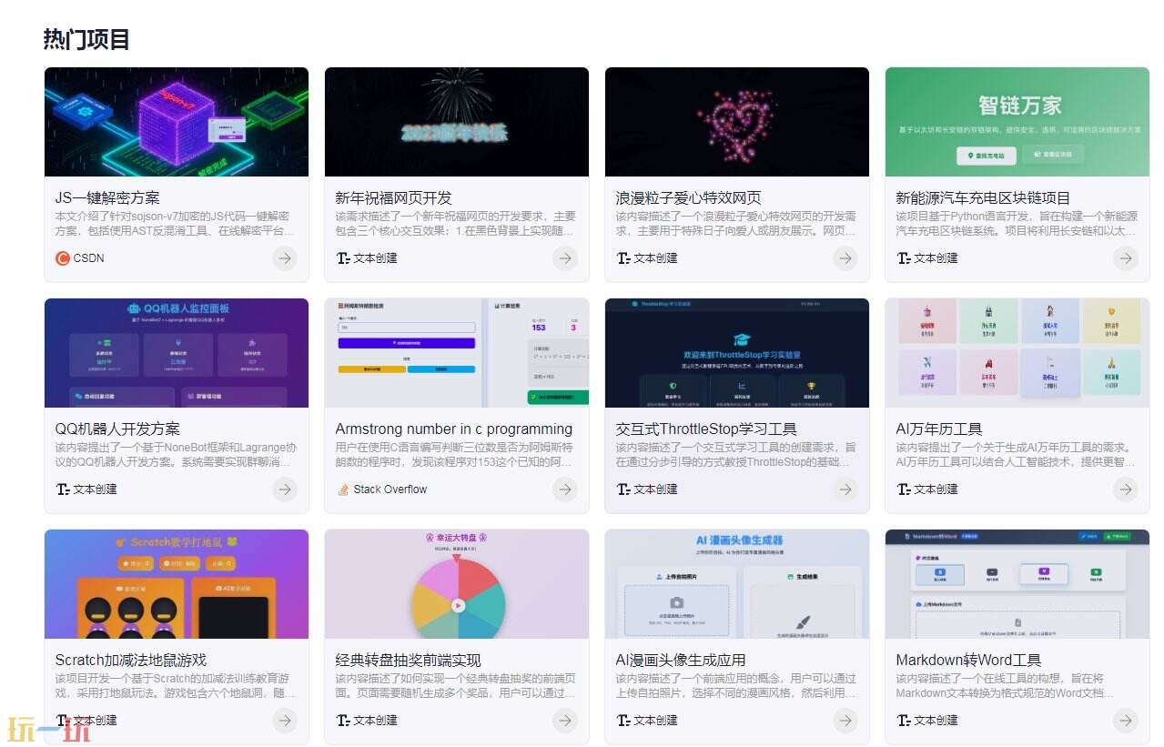 快马InsCode官网 快马InsCode官方网站入口