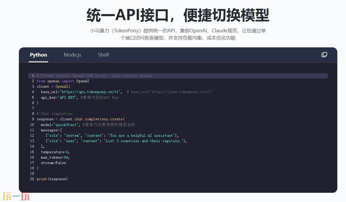 小马算力官网平台在哪 小马算力官方登录入口