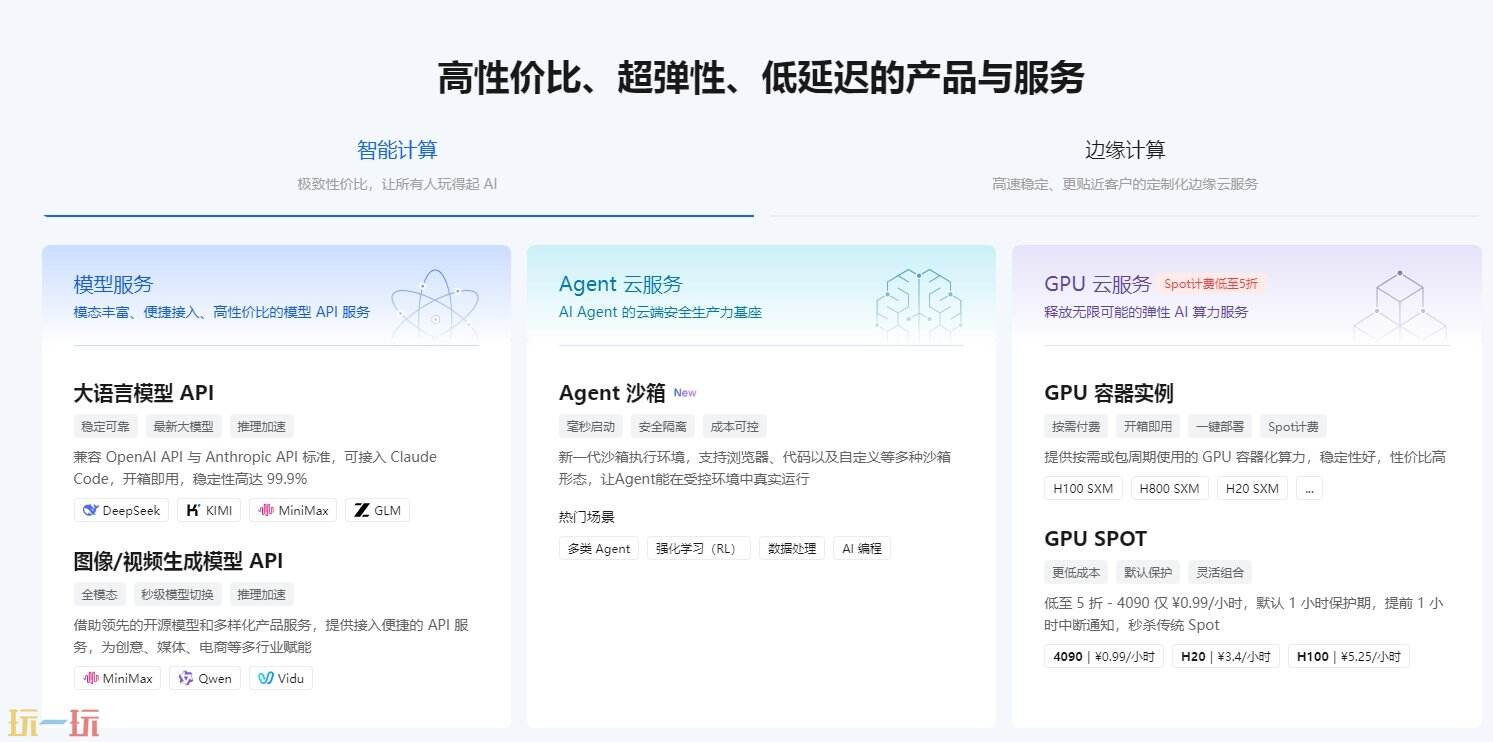 PPIO派欧云官网怎么进 PPIO派欧云官方地址