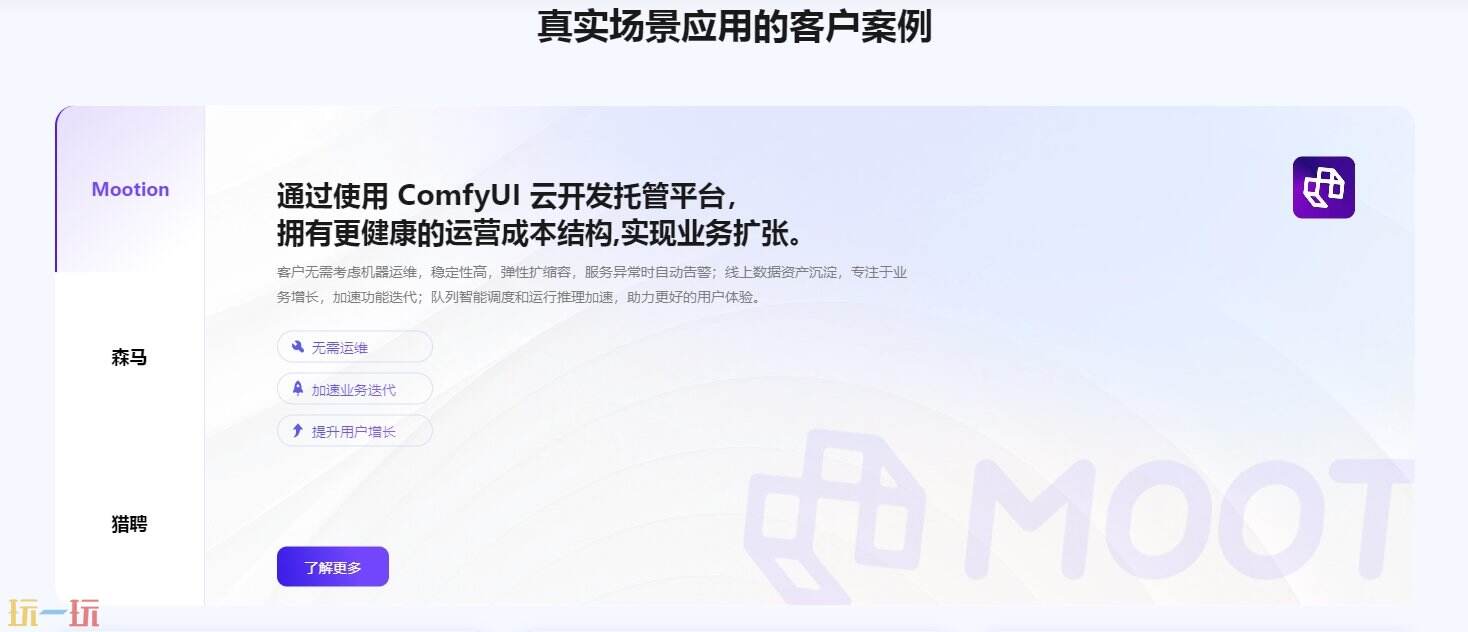 无问芯穹官网是什么 无问芯穹首页怎么进