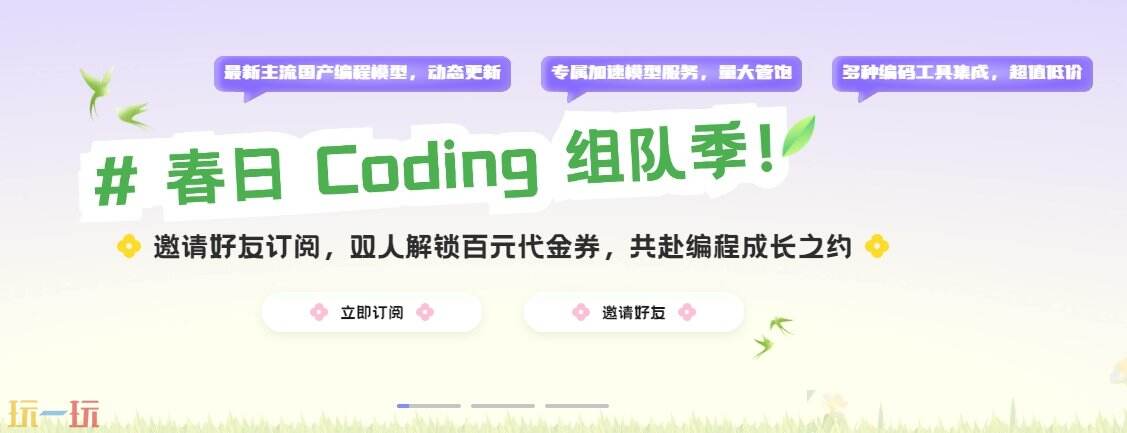 无问芯穹官网是什么 无问芯穹首页怎么进