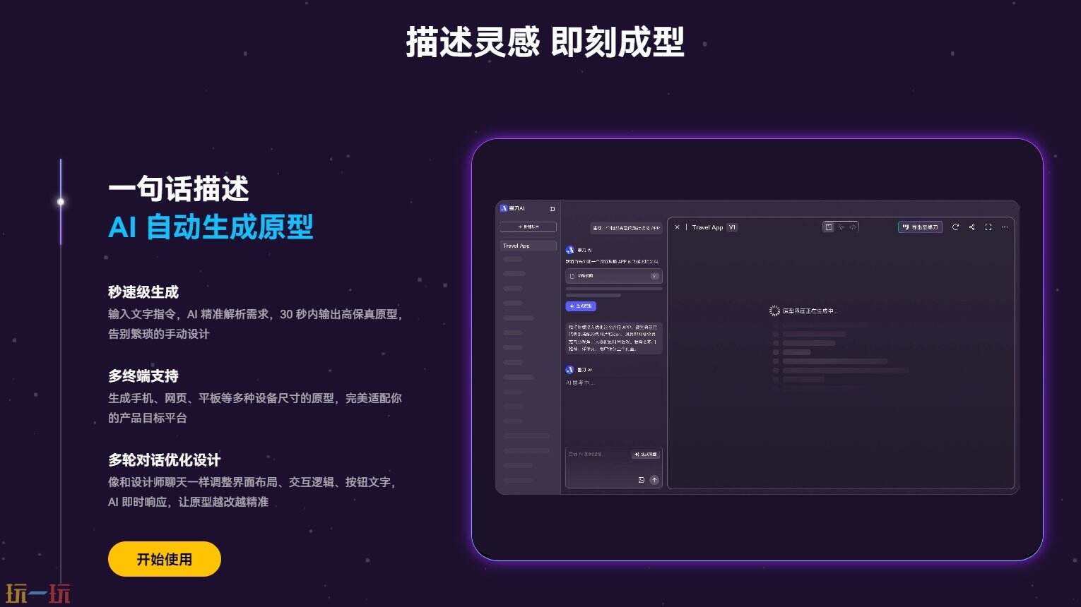 墨刀官网网址 墨刀网页版在哪
