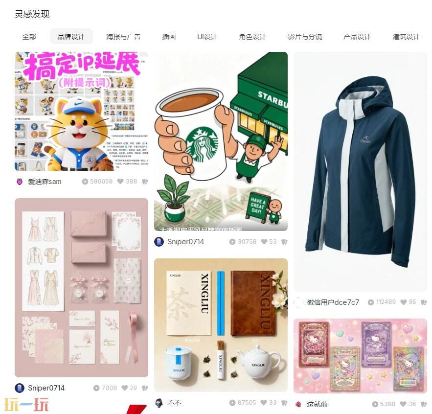 星流AI官网入口 星流AI官方网址