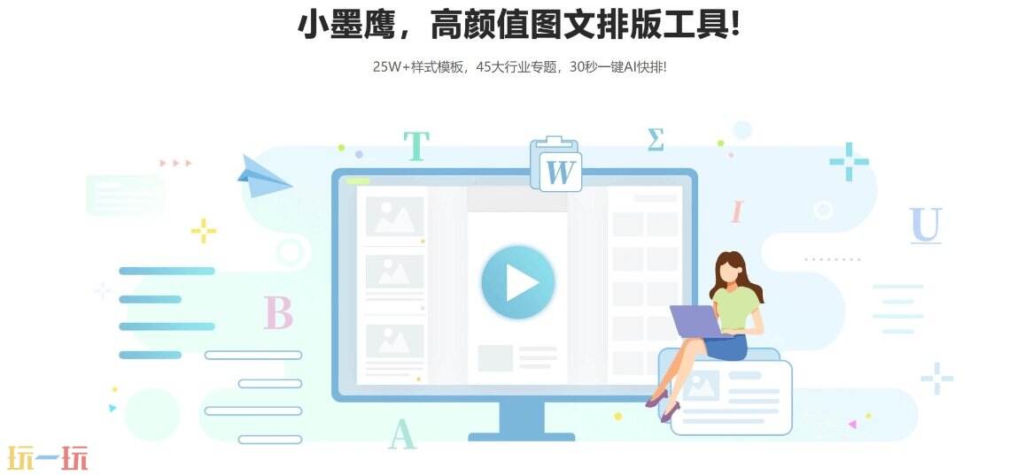 小墨鹰编辑器官网怎么登录 小墨鹰编辑器手机网页版