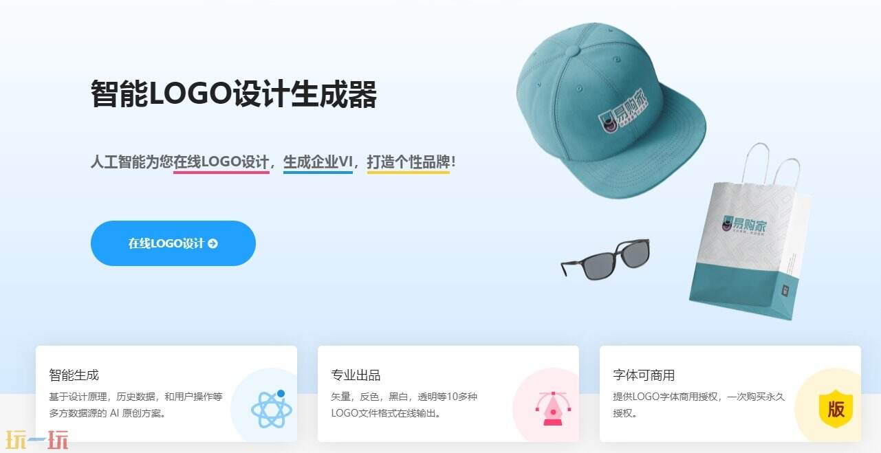 标小智免费设计官网 标小智网页版使用在哪