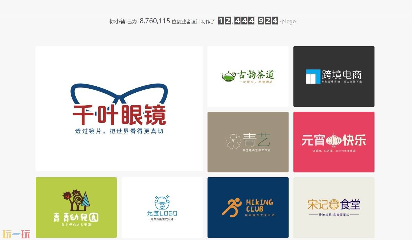 标小智免费设计官网 标小智网页版使用在哪