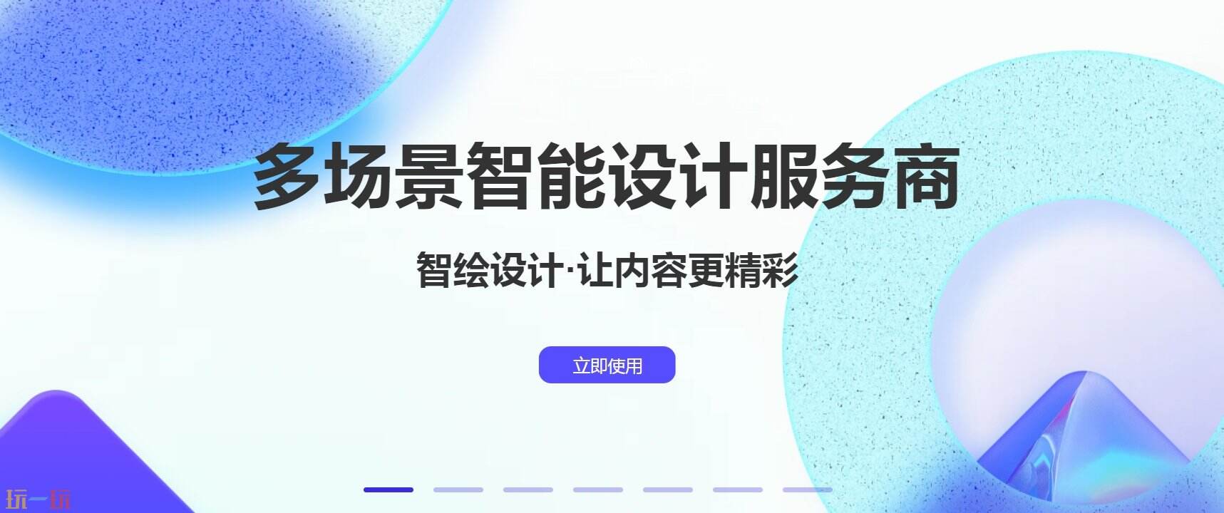 智绘设计app官网在哪 智绘设计官方地址