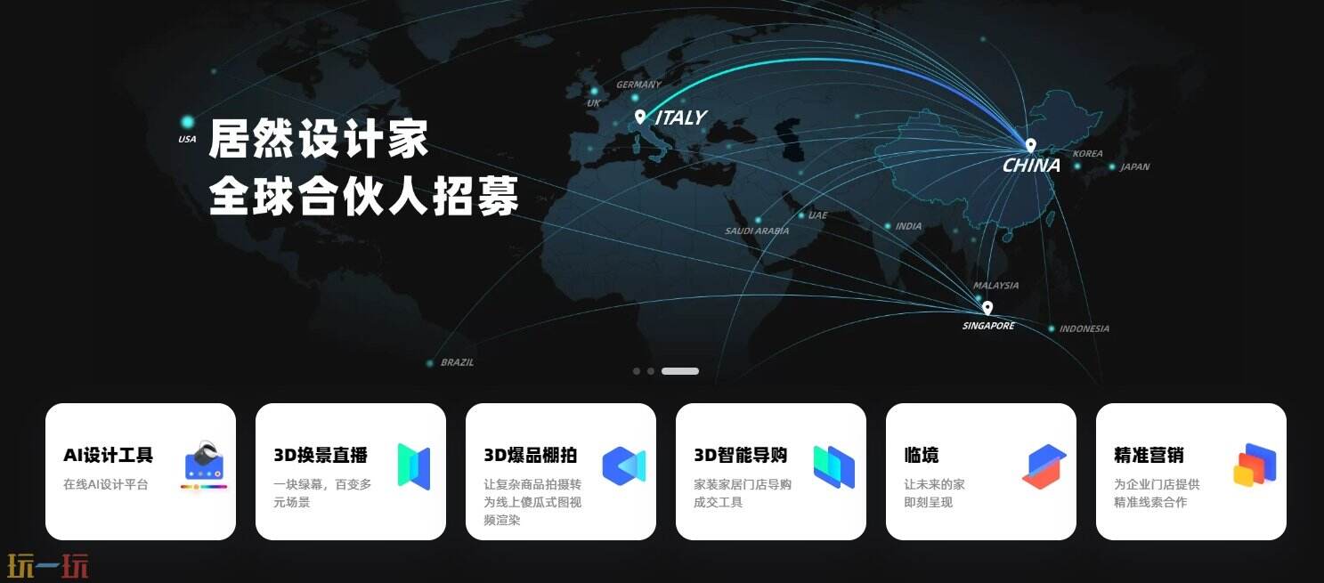 居然设计家官网在哪 居然设计家网页版登录入口