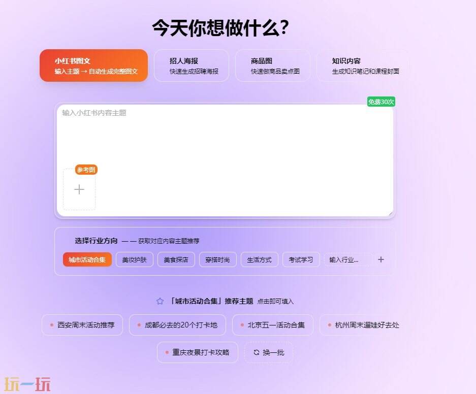 简单设计官网入口在哪 简单设计网页版使用