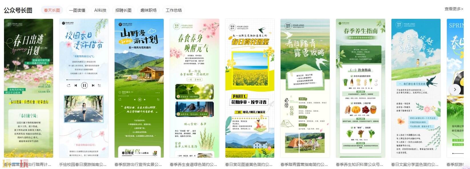 笔格设计官网入口在哪 笔格设计官方app页面