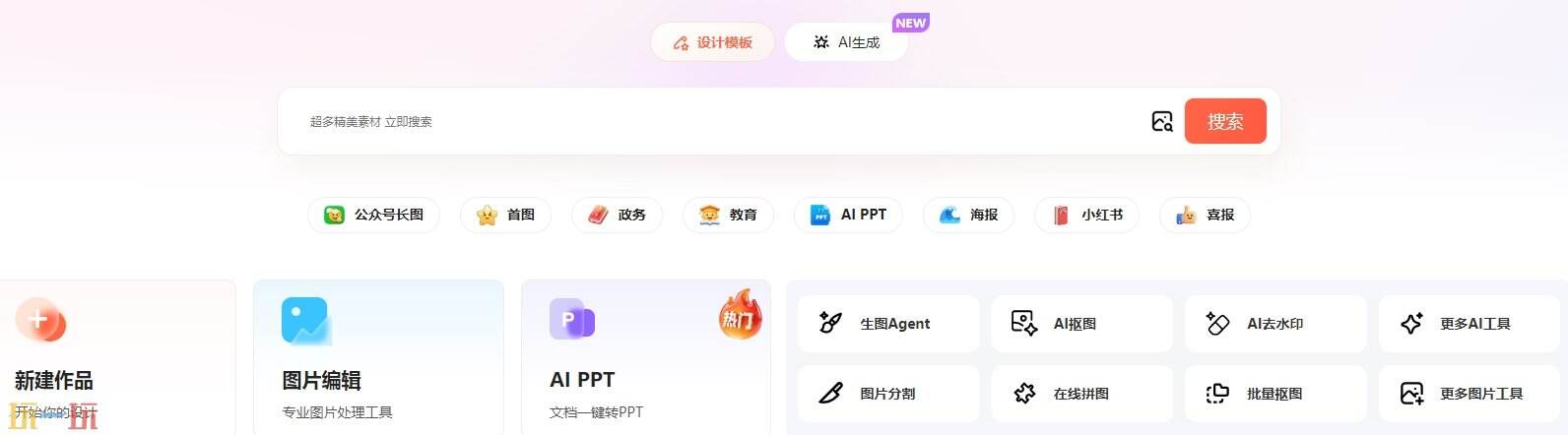 笔格设计官网入口在哪 笔格设计官方app页面