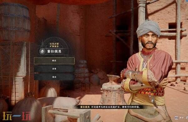 红色沙漠黑布林套装之欺诈者的费多拉获取方法 黑布林套装之帽子获取方法