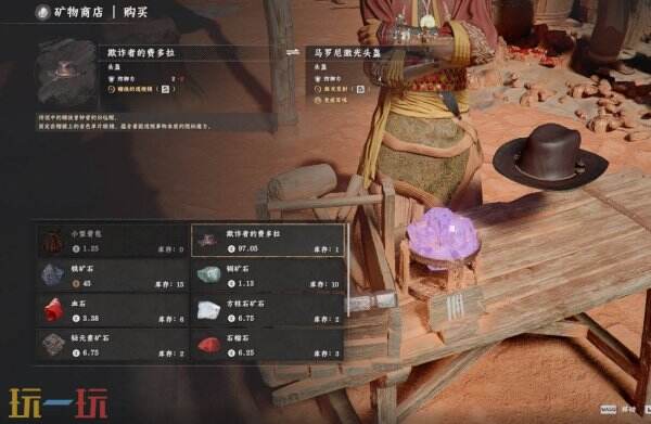 红色沙漠黑布林套装之欺诈者的费多拉获取方法 黑布林套装之帽子获取方法