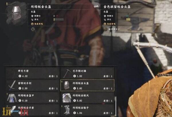 红色沙漠坎塔板金套装获取位置 红色沙漠坎塔板金套装获取方法