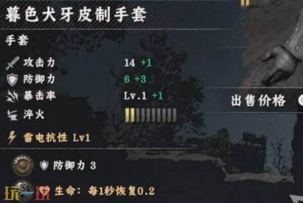 红色沙漠暮色犬牙套装之暮色犬牙皮制手套获取位置及方法