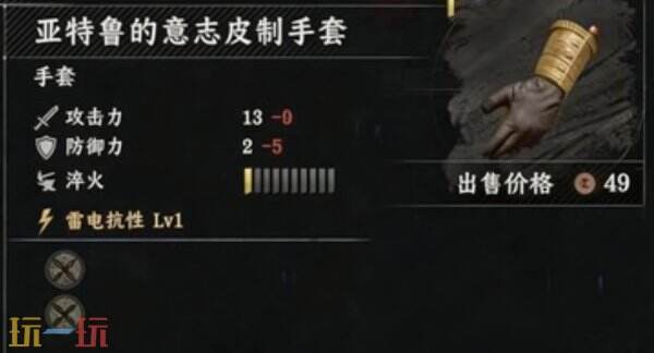 红色沙漠亚特鲁的意志套装获取方法 亚特鲁的意志套装获取位置