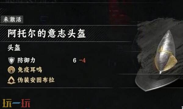 红色沙漠亚特鲁的意志套装获取方法 亚特鲁的意志套装获取位置