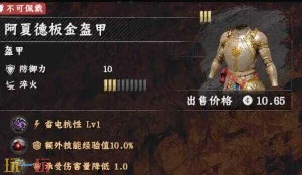 红色沙漠阿夏德板金盔甲获取位置 阿夏德板金盔甲获取方法