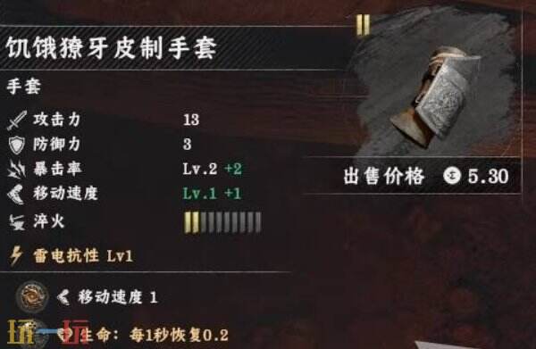 红色沙漠饥饿獠牙皮制手套获取方法 红色沙漠饥饿獠牙皮制手套获取位置