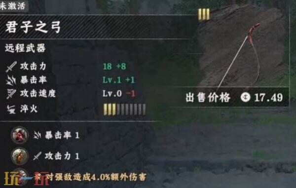 红色沙漠君子之弓获取方法 君子之弓获取位置