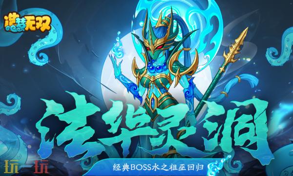 造梦无双手游官网入口在哪里 造梦无双手游官网正版游戏入口