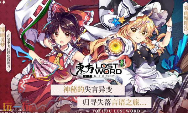 东方归言录官网入口在哪里 东方归言录官网首页地址分享