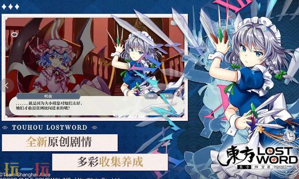 东方归言录官方云游戏秒玩入口 东方归言录云游戏登陆入口