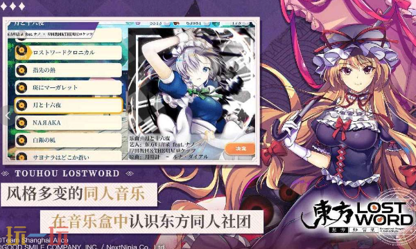 东方归言录官方网页版在线玩入口 东方归言录网页版免下载入口