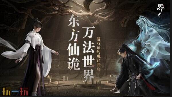 七界梦谭测试资格获取 七界梦谭预约测试入口