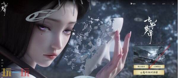 七界梦谭测试资格获取 七界梦谭预约测试入口